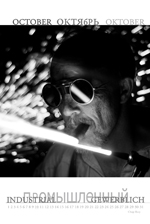 October - Industrial